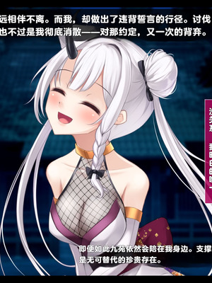 [雨音連鎖予報 (倉崎あや)] 退魔師 如月久遠 chapter4：心縛る催眠の瞳 [中国翻訳]_326_iyvc