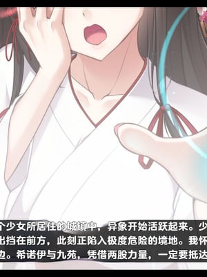 [雨音連鎖予報 (倉崎あや)] 退魔師 如月久遠 chapter4：心縛る催眠の瞳 [中国翻訳]_329_qiuw