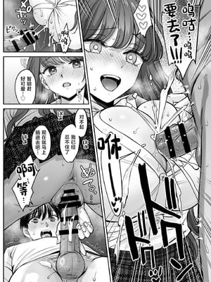 [大島あき] 突然姉ができた話 1~3[中国翻訳][疏碼][无尾页汉化组]_102
