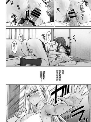 [大島あき] 突然姉ができた話 1~3[中国翻訳][疏碼][无尾页汉化组]_106