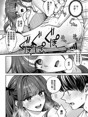 [大島あき] 突然姉ができた話 1~3[中国翻訳][疏碼][无尾页汉化组]_122