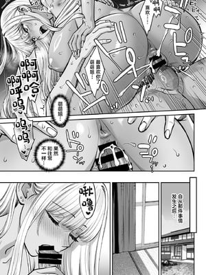 [大島あき] 突然姉ができた話 1~3[中国翻訳][疏碼][无尾页汉化组]_131