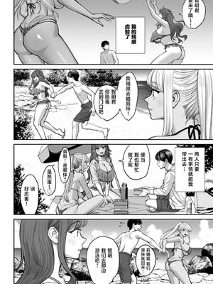 [大島あき] 突然姉ができた話 1~3[中国翻訳][疏碼][无尾页汉化组]_138
