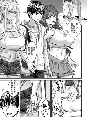 [大島あき] 突然姉ができた話 1~3[中国翻訳][疏碼][无尾页汉化组]_147