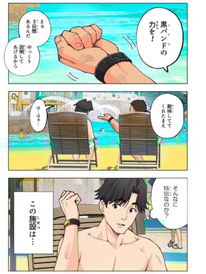 [かみか堂 (銀曜ハル)] スパ・カイラクーア__007