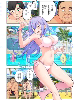 [かみか堂 (銀曜ハル)] スパ・カイラクーア__012