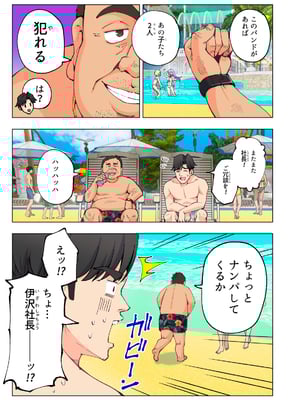 [かみか堂 (銀曜ハル)] スパ・カイラクーア__013