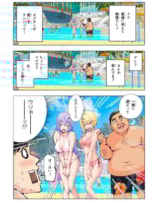 [かみか堂 (銀曜ハル)] スパ・カイラクーア__014