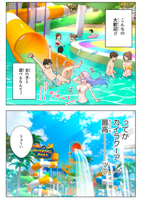 [かみか堂 (銀曜ハル)] スパ・カイラクーア__017