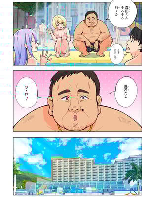 [かみか堂 (銀曜ハル)] スパ・カイラクーア__018