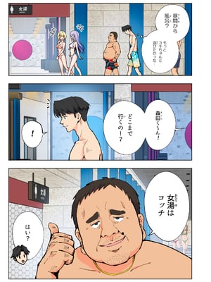 [かみか堂 (銀曜ハル)] スパ・カイラクーア__019