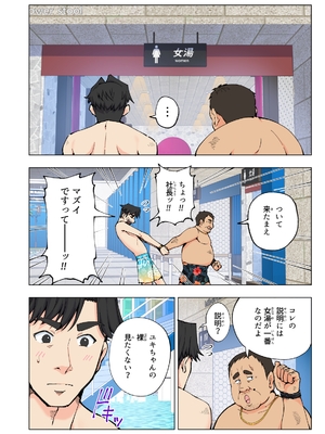 [かみか堂 (銀曜ハル)] スパ・カイラクーア__020
