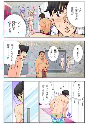 [かみか堂 (銀曜ハル)] スパ・カイラクーア__023
