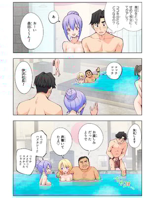 [かみか堂 (銀曜ハル)] スパ・カイラクーア__064