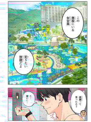 [かみか堂 (銀曜ハル)] スパ・カイラクーア__066