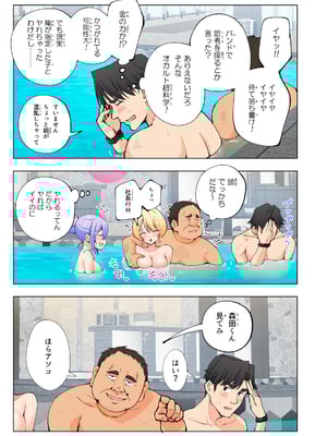 [かみか堂 (銀曜ハル)] スパ・カイラクーア__067