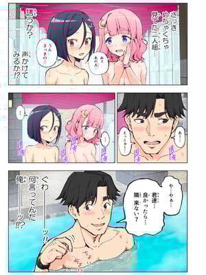 [かみか堂 (銀曜ハル)] スパ・カイラクーア__071