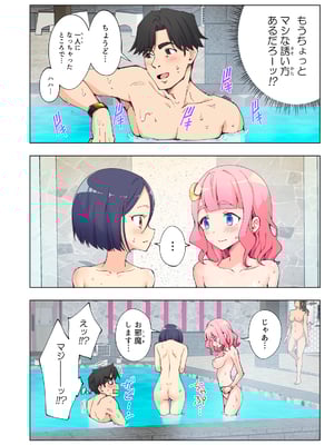 [かみか堂 (銀曜ハル)] スパ・カイラクーア__072