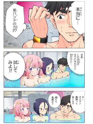[かみか堂 (銀曜ハル)] スパ・カイラクーア__073