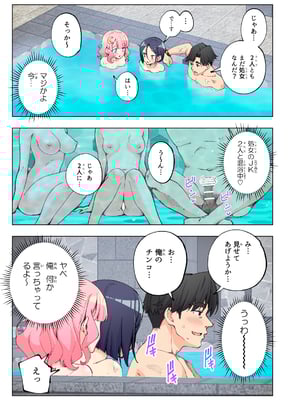 [かみか堂 (銀曜ハル)] スパ・カイラクーア__077