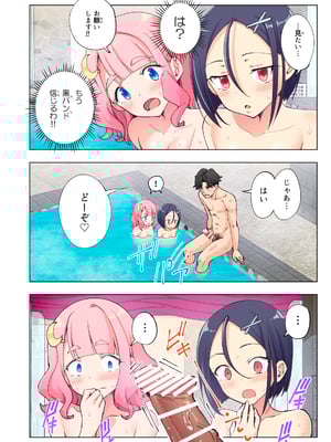 [かみか堂 (銀曜ハル)] スパ・カイラクーア__078