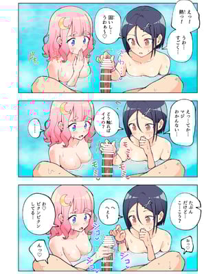 [かみか堂 (銀曜ハル)] スパ・カイラクーア__080