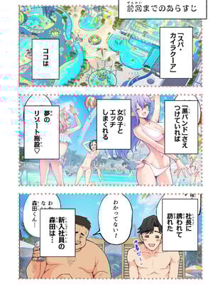 [かみか堂 (銀曜ハル)] スパ・カイラクーア 2_006