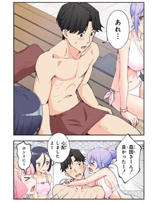 [かみか堂 (銀曜ハル)] スパ・カイラクーア 2_010