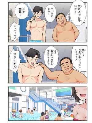 [かみか堂 (銀曜ハル)] スパ・カイラクーア 2_014