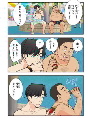 [かみか堂 (銀曜ハル)] スパ・カイラクーア 2_016