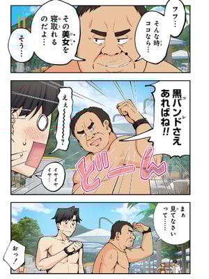 [かみか堂 (銀曜ハル)] スパ・カイラクーア 2_025