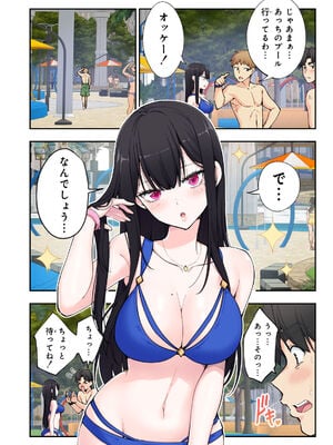 [かみか堂 (銀曜ハル)] スパ・カイラクーア 2_044