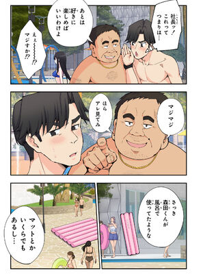 [かみか堂 (銀曜ハル)] スパ・カイラクーア 2_045