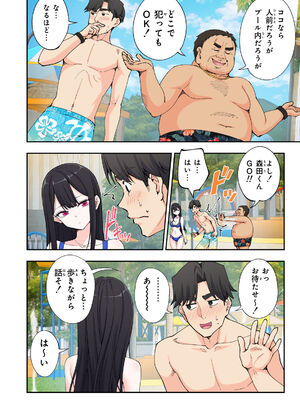 [かみか堂 (銀曜ハル)] スパ・カイラクーア 2_046