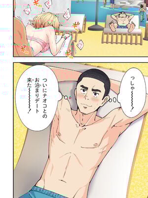[かみか堂 (銀曜ハル)] スパ・カイラクーア 2_094