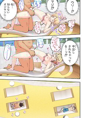 [かみか堂 (銀曜ハル)] スパ・カイラクーア 2_103