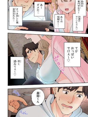 [かみか堂 (銀曜ハル)] スパ・カイラクーア 2_122