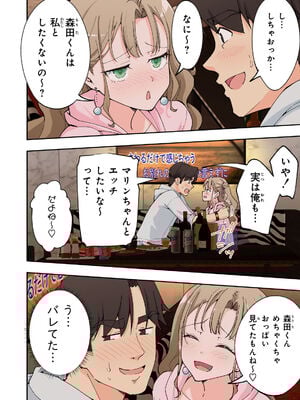 [かみか堂 (銀曜ハル)] スパ・カイラクーア 2_128