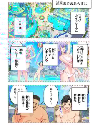 かみか堂 (銀曜ハル)] スパ・カイラクーア 3_007_7