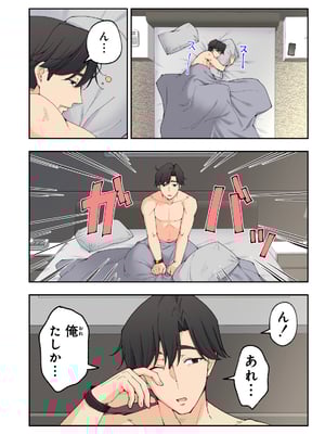 かみか堂 (銀曜ハル)] スパ・カイラクーア 3_011_11