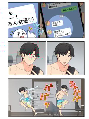 かみか堂 (銀曜ハル)] スパ・カイラクーア 3_013_13