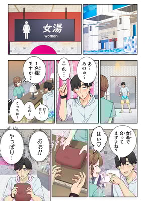 かみか堂 (銀曜ハル)] スパ・カイラクーア 3_014_14
