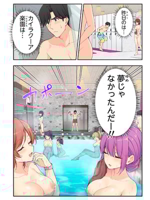かみか堂 (銀曜ハル)] スパ・カイラクーア 3_015_15