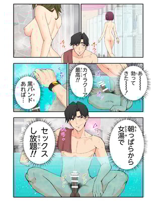 かみか堂 (銀曜ハル)] スパ・カイラクーア 3_017_17