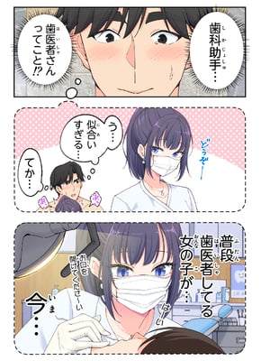 かみか堂 (銀曜ハル)] スパ・カイラクーア 3_030_30