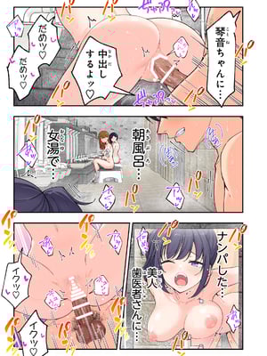 かみか堂 (銀曜ハル)] スパ・カイラクーア 3_048_48