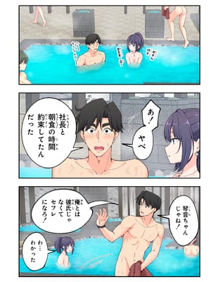 かみか堂 (銀曜ハル)] スパ・カイラクーア 3_055_55