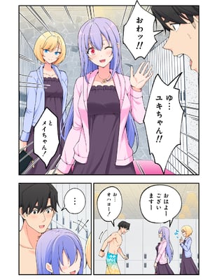かみか堂 (銀曜ハル)] スパ・カイラクーア 3_057_57
