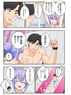 かみか堂 (銀曜ハル)] スパ・カイラクーア 3_060_60