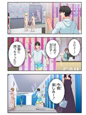 かみか堂 (銀曜ハル)] スパ・カイラクーア 3_061_61